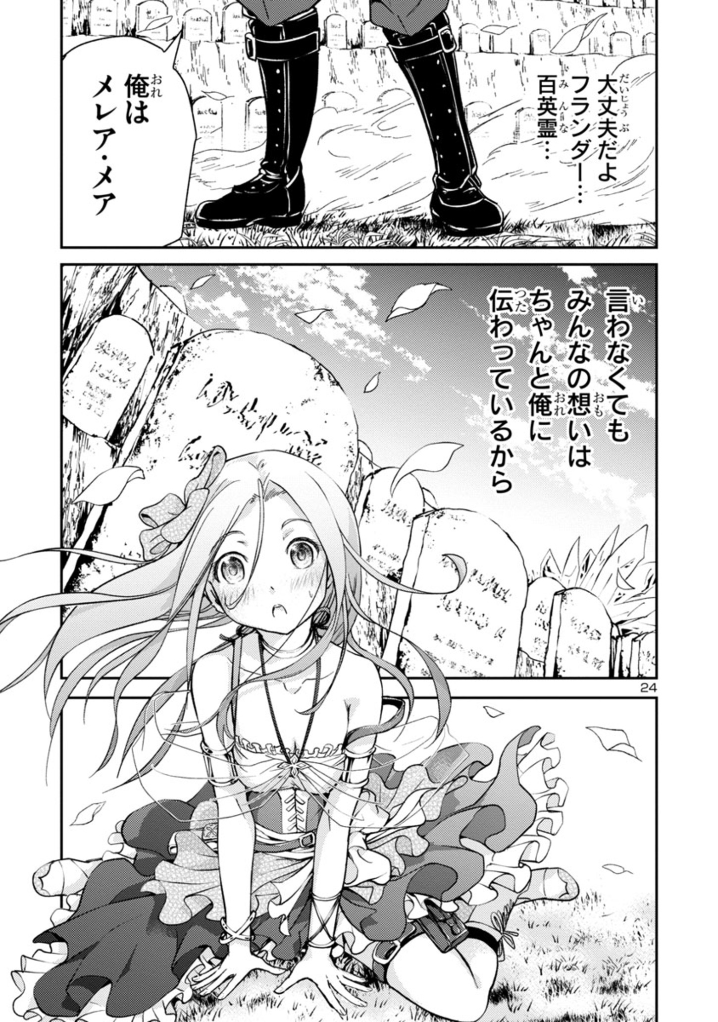 Page 24