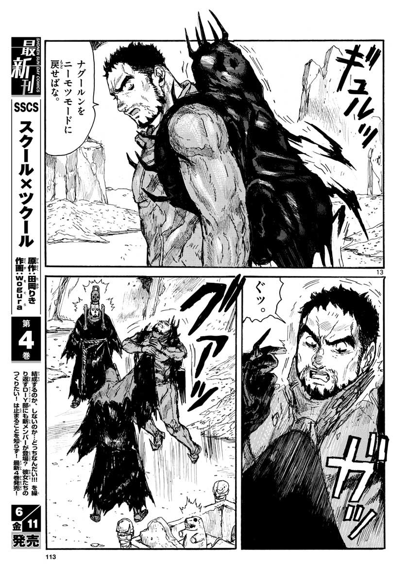 Page 13