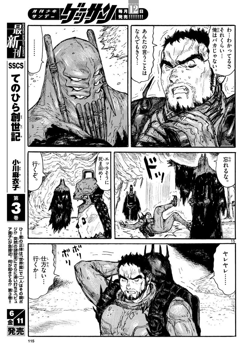 Page 15