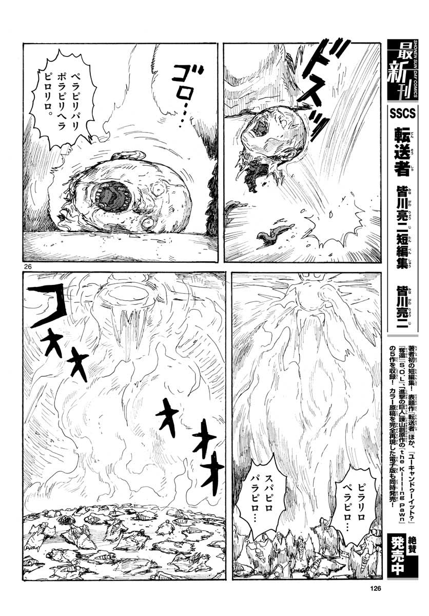 Page 26