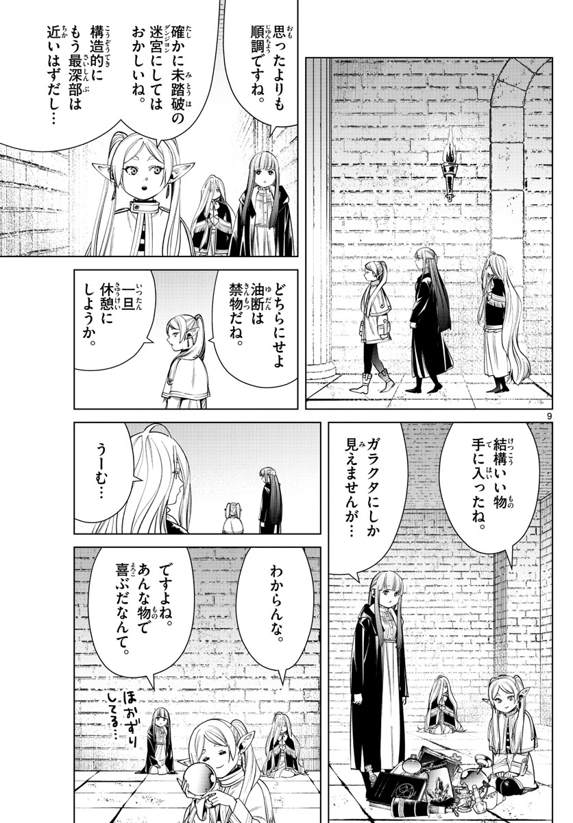 Page 9