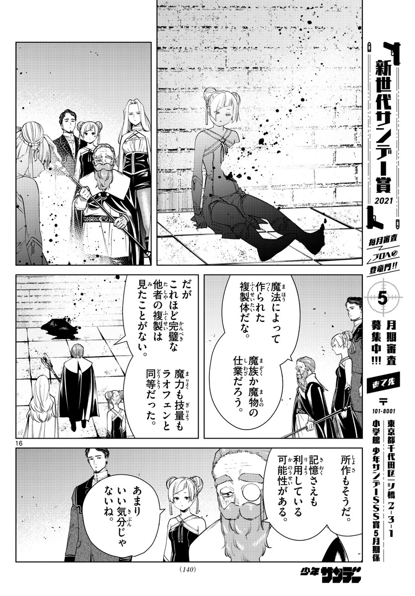 Page 16