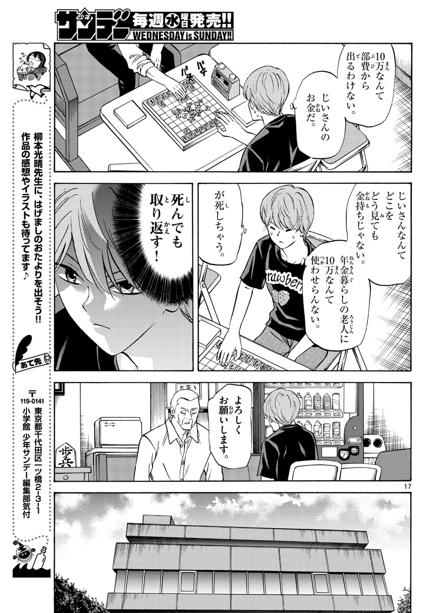 Page 17