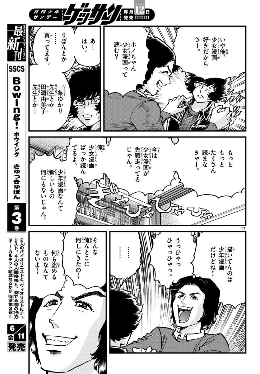 Page 17