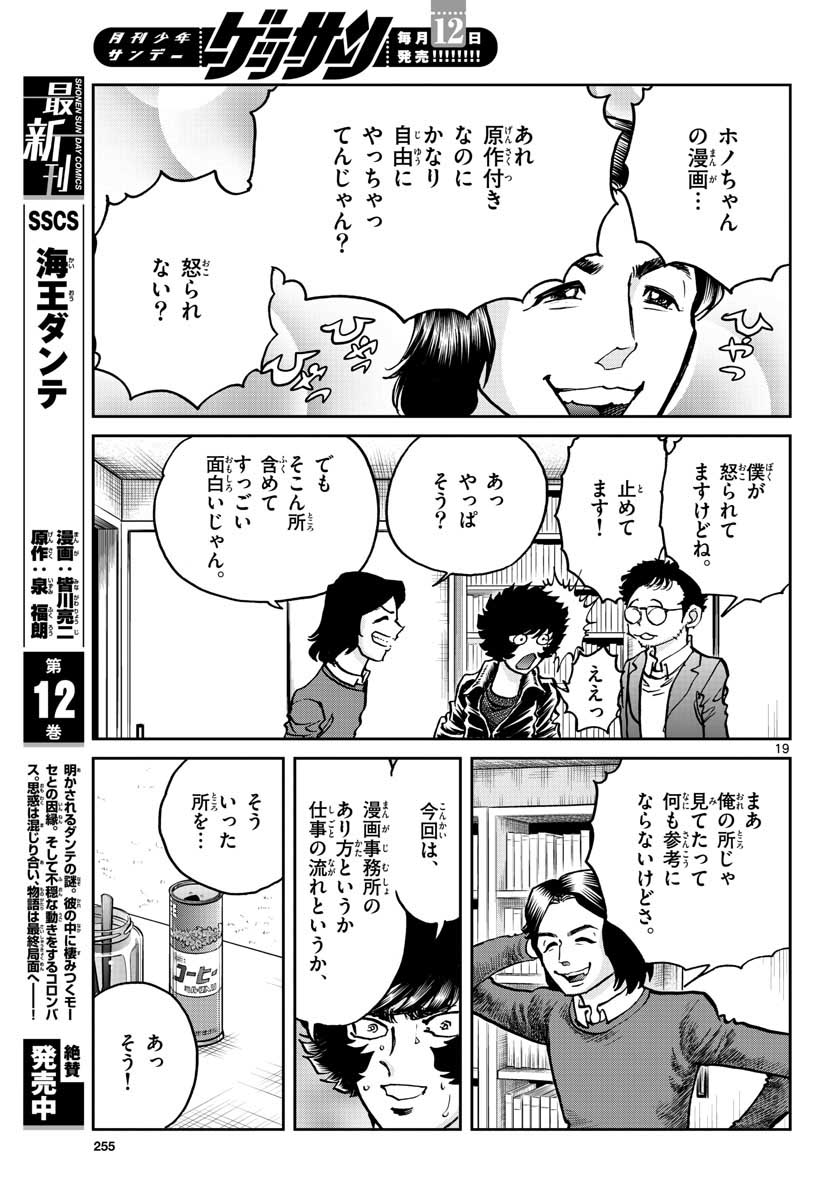 Page 19
