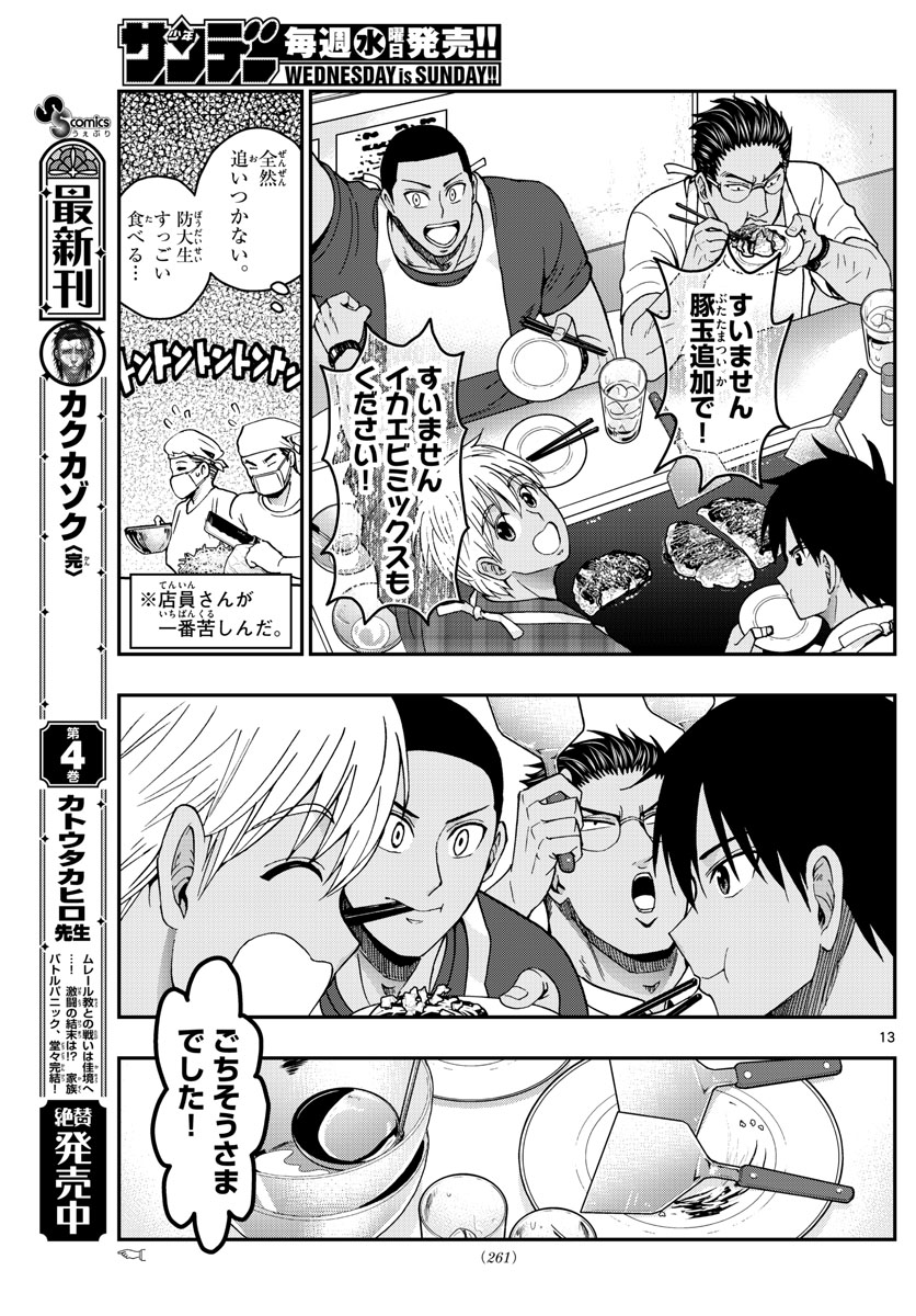 Page 13
