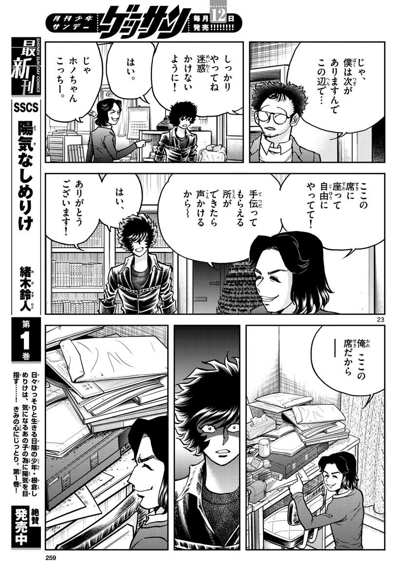 Page 23