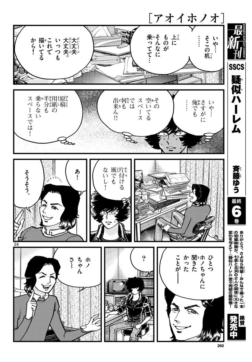 Page 24