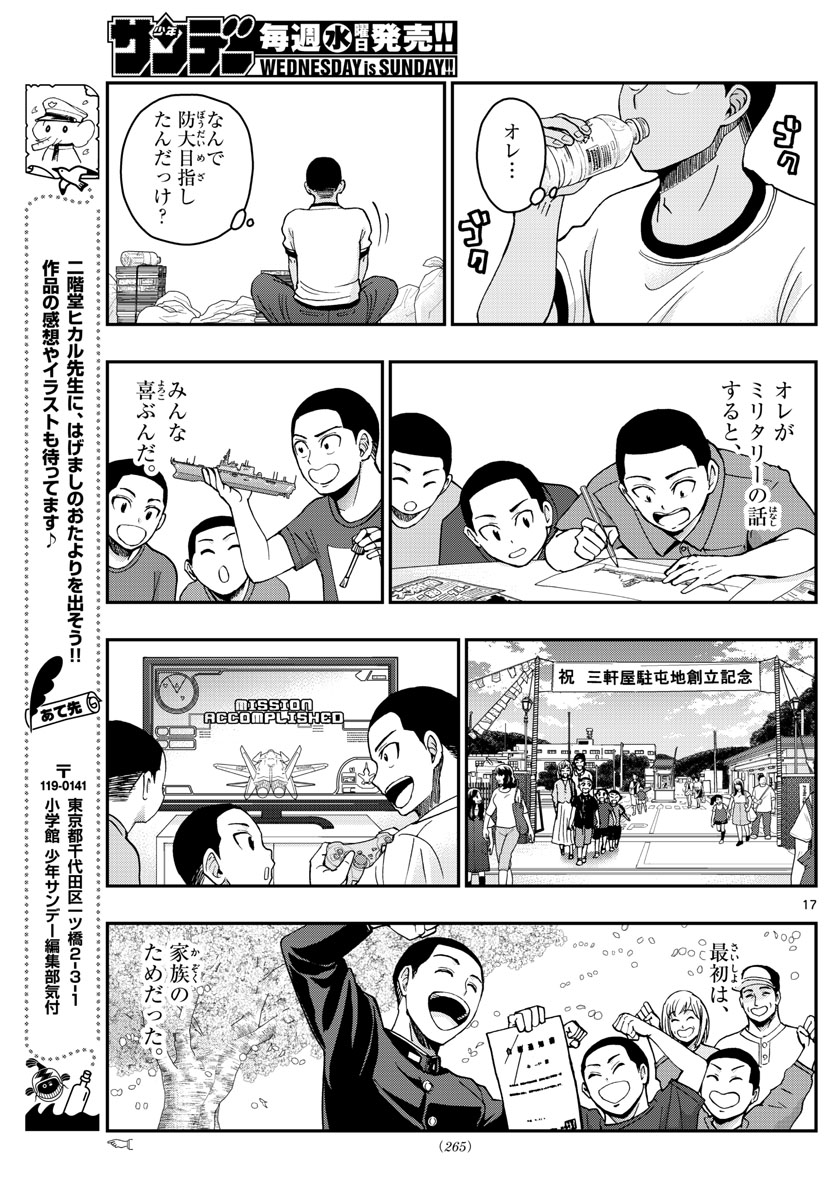 Page 17