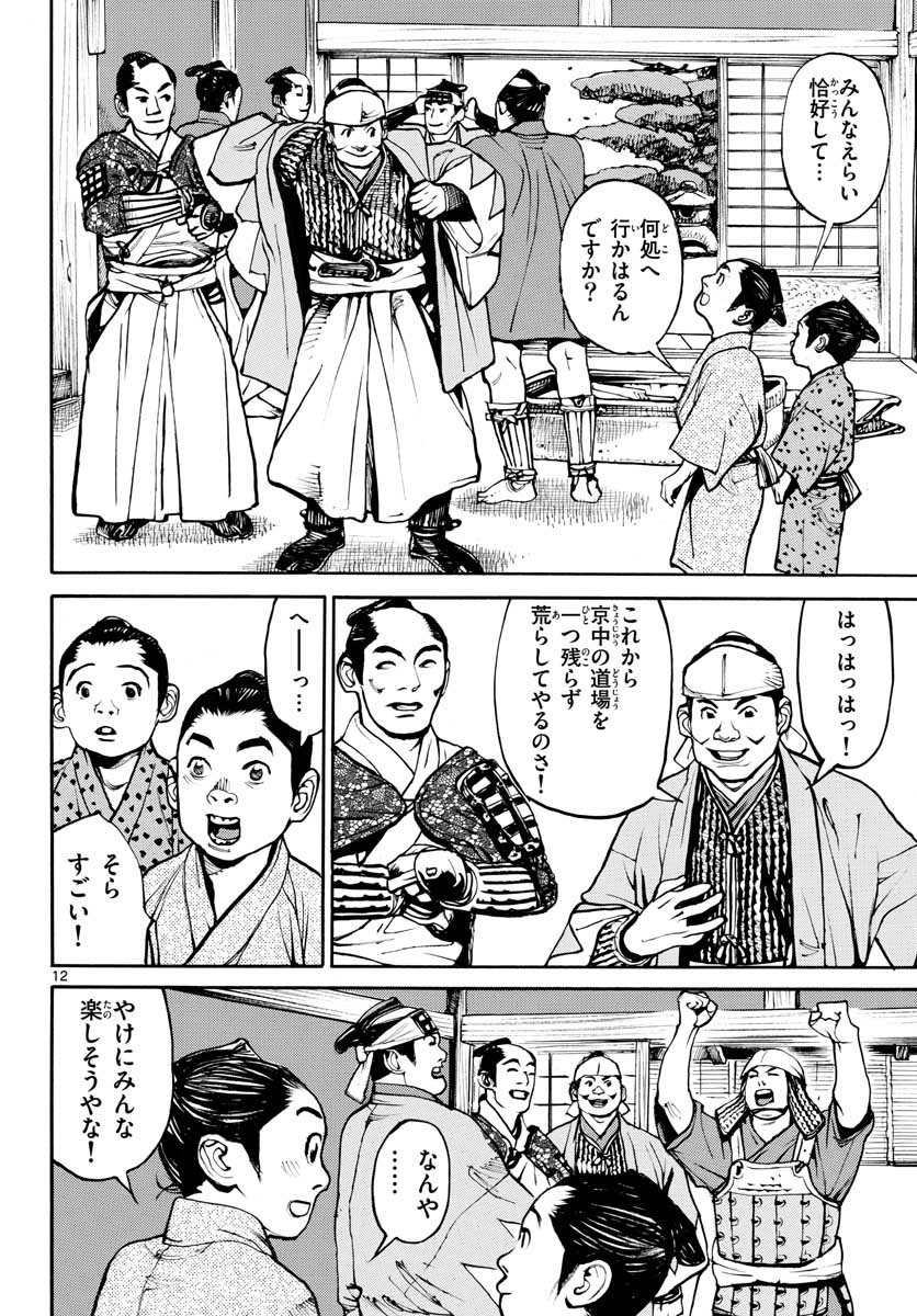 Page 12