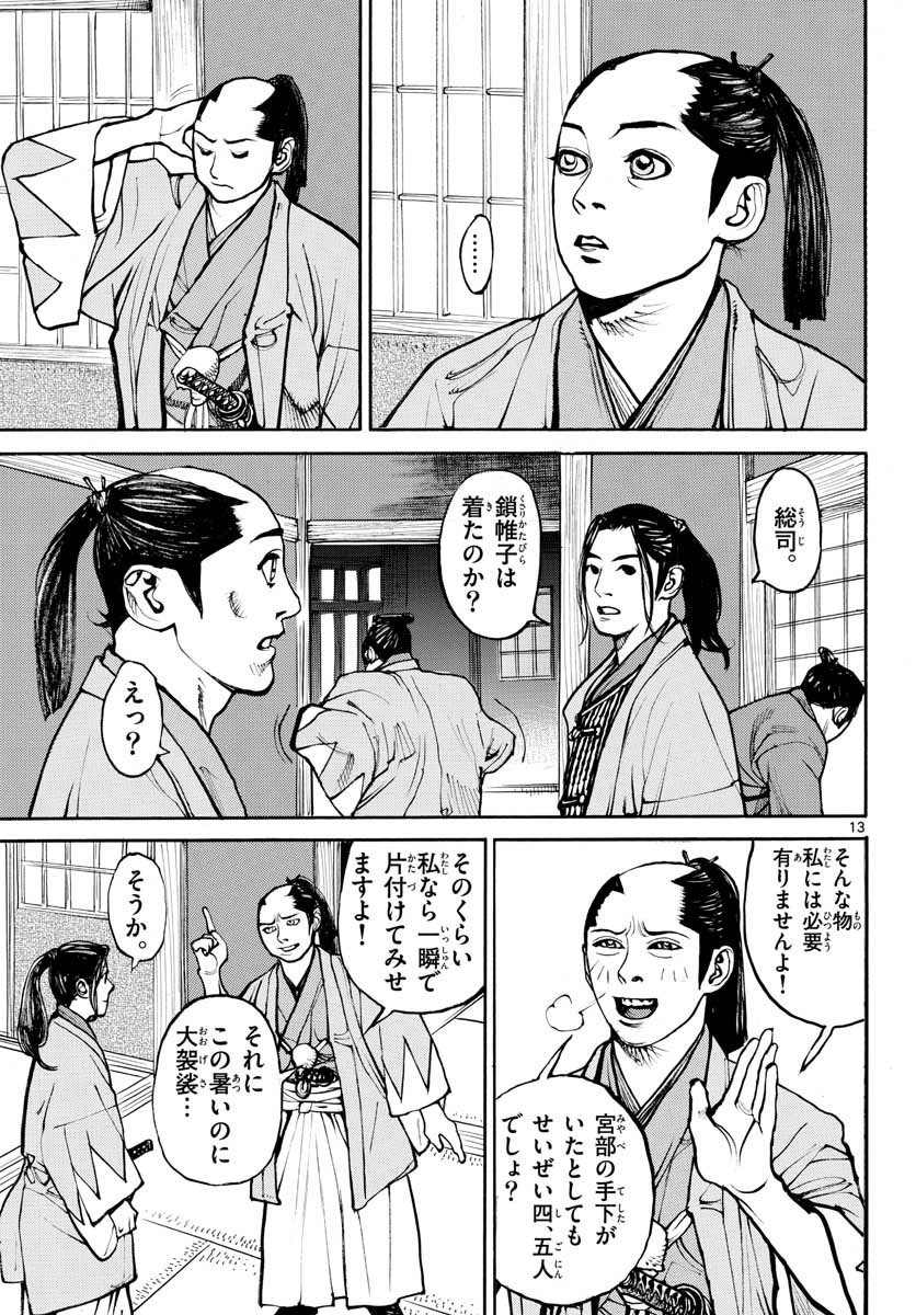 Page 13