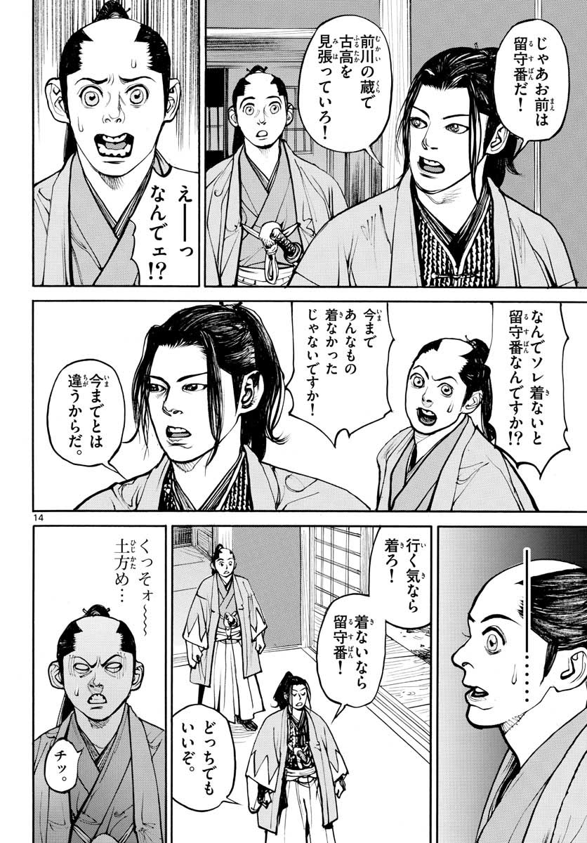Page 14