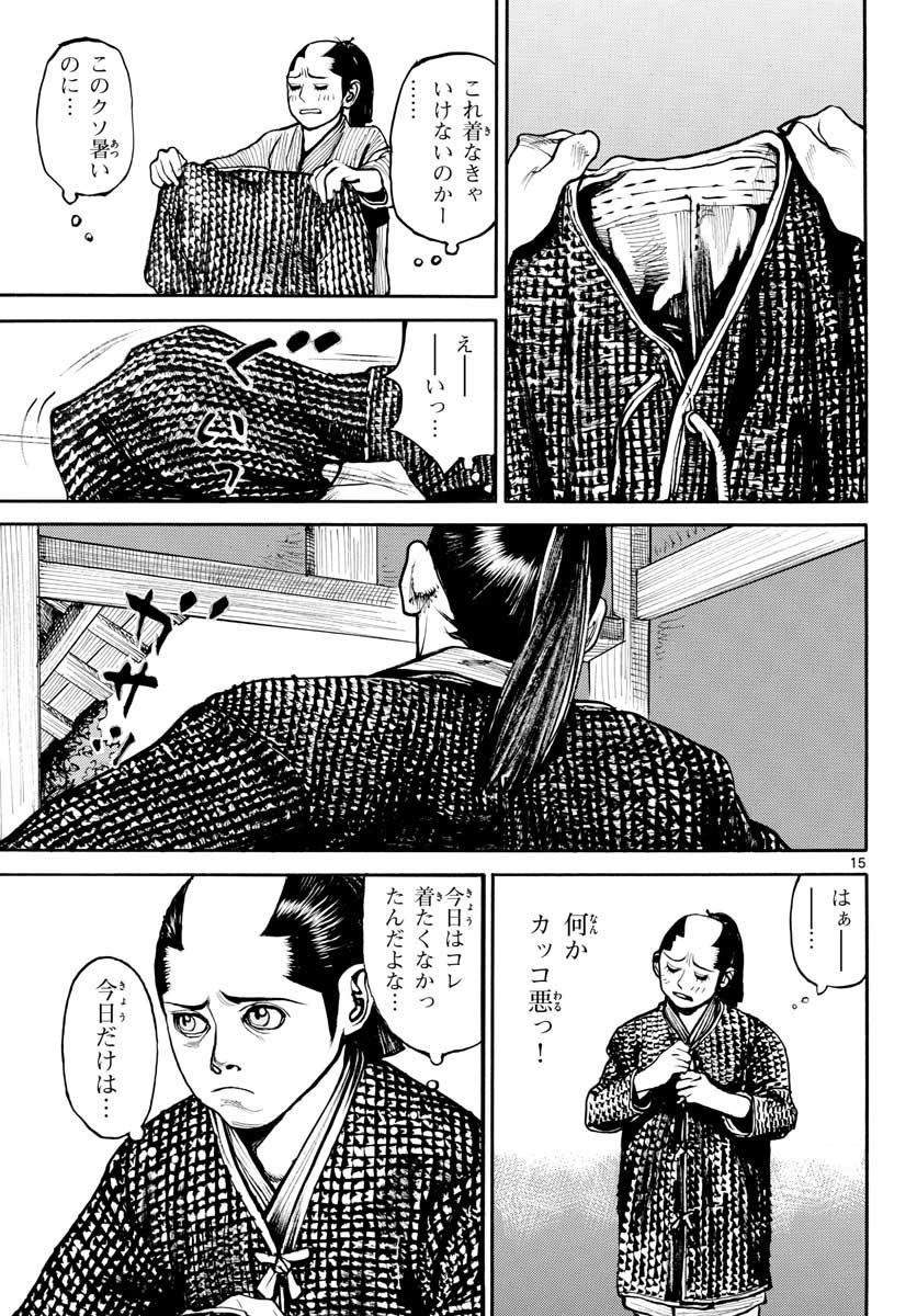 Page 15