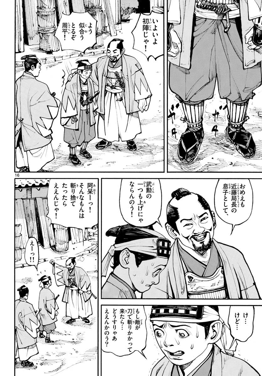 Page 16