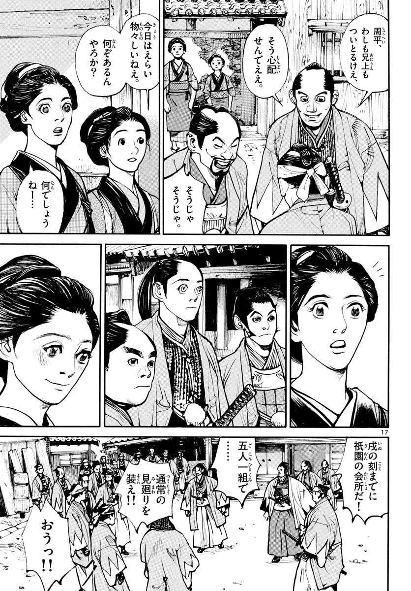 Page 17