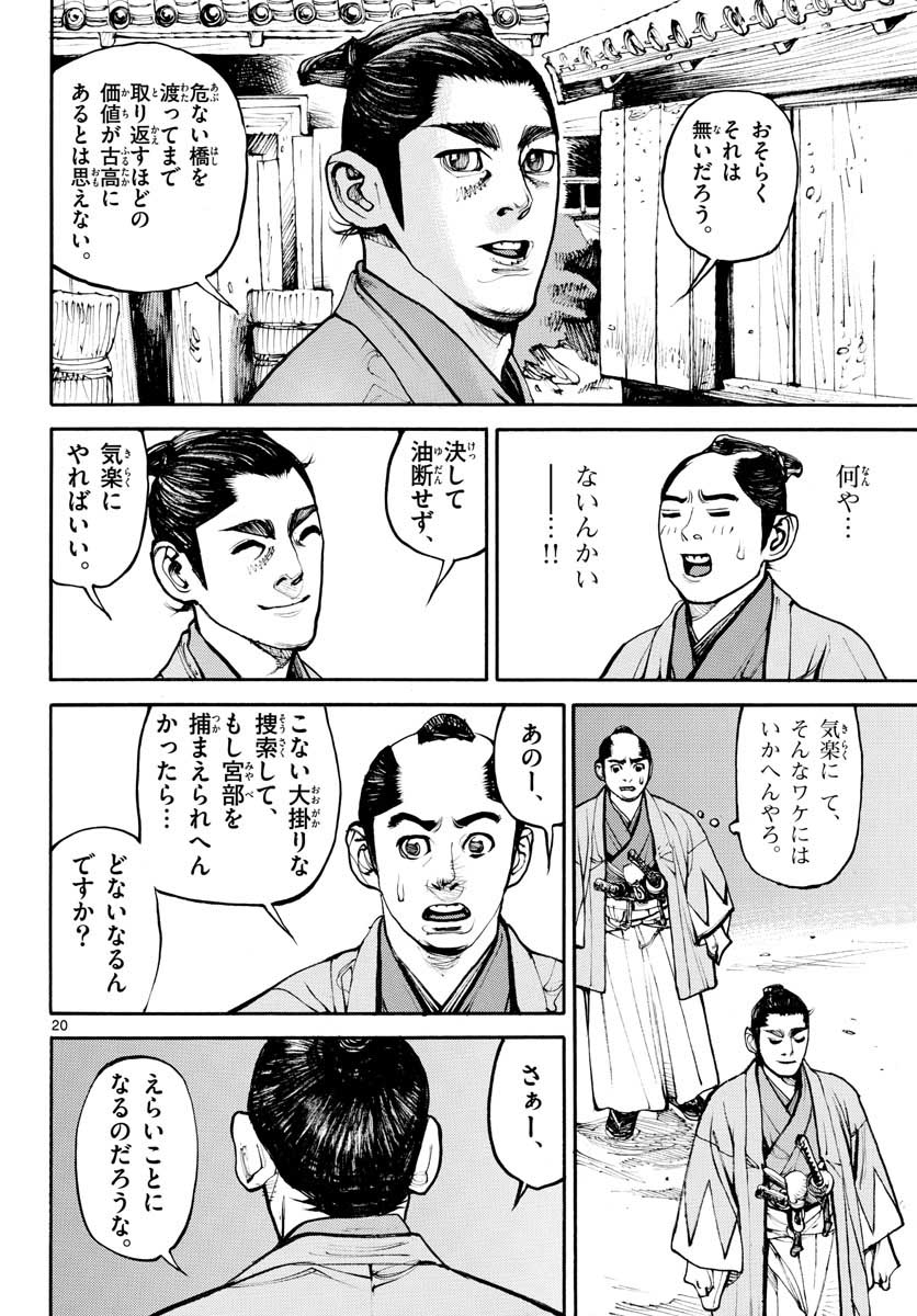Page 20