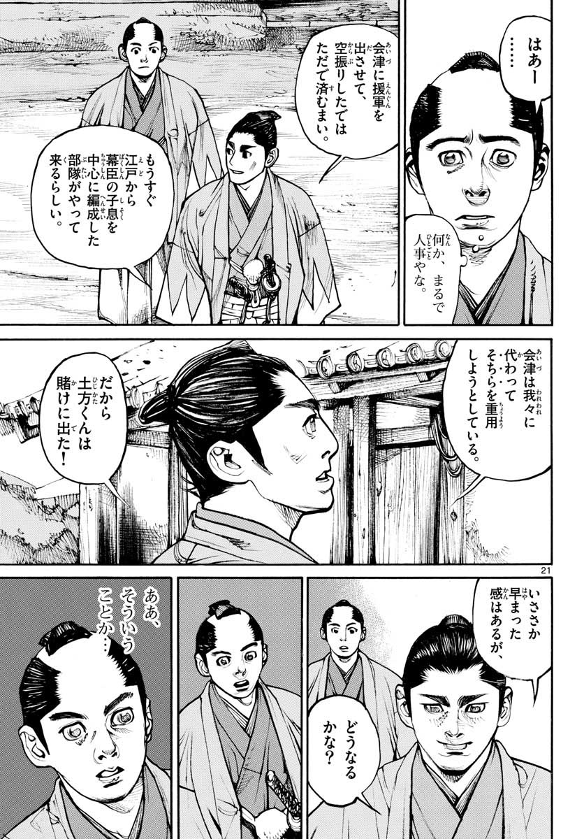 Page 21