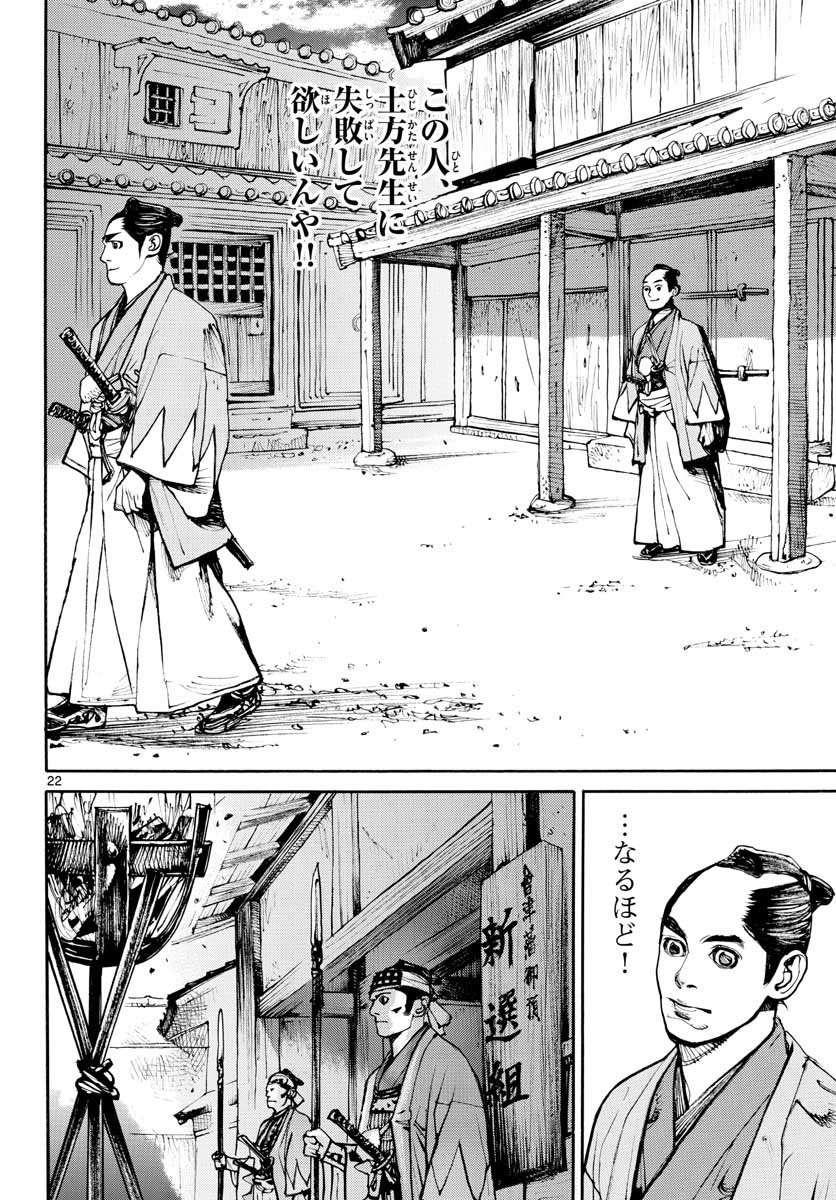 Page 22