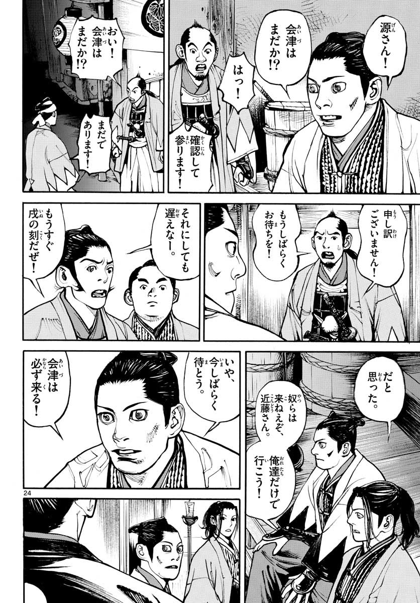 Page 24