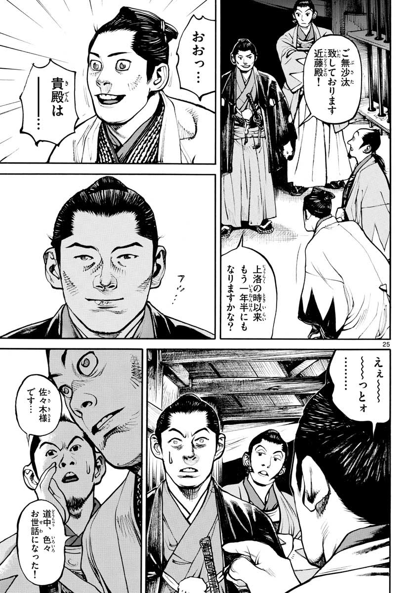 Page 25