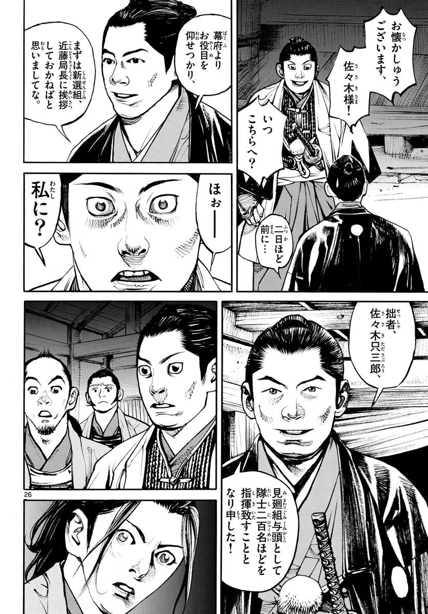 Page 26