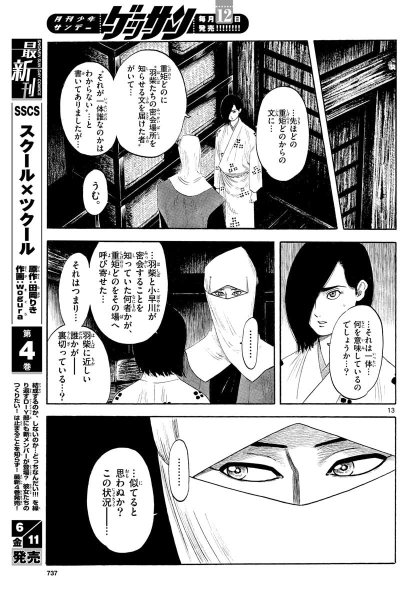 Page 13