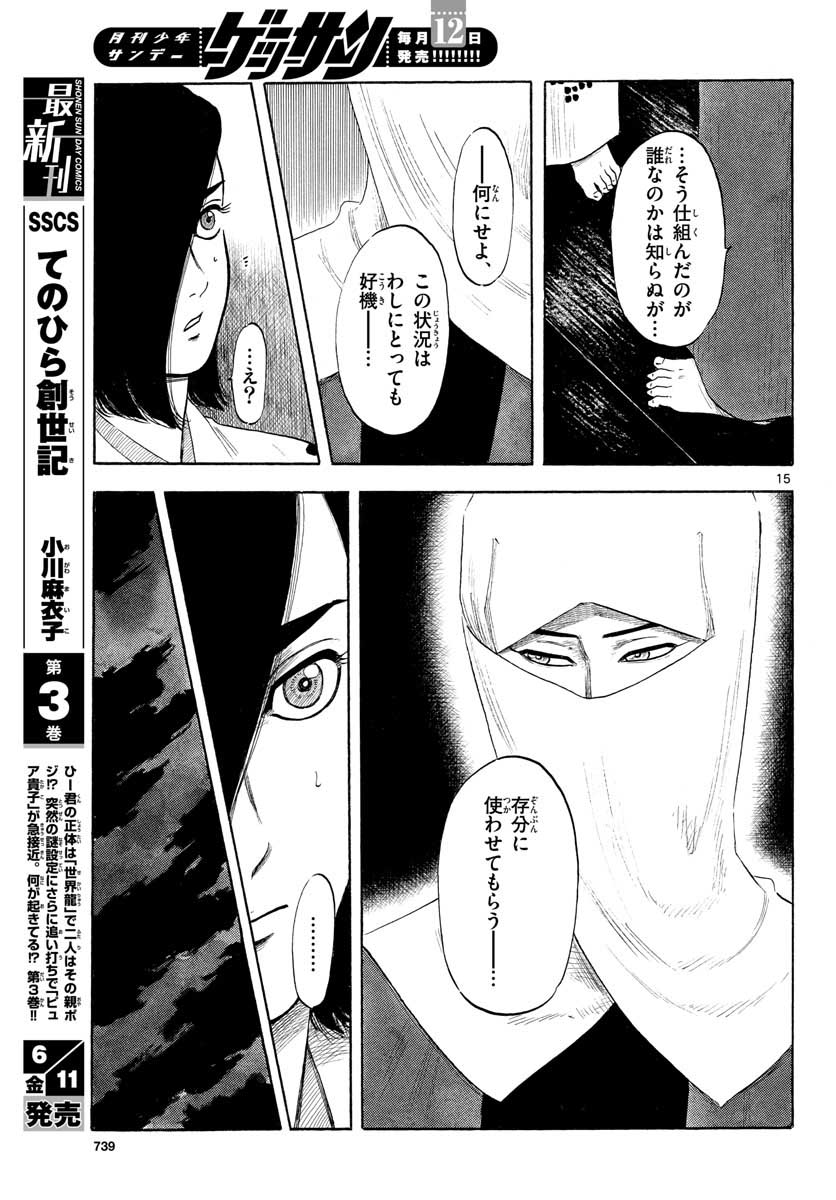 Page 15
