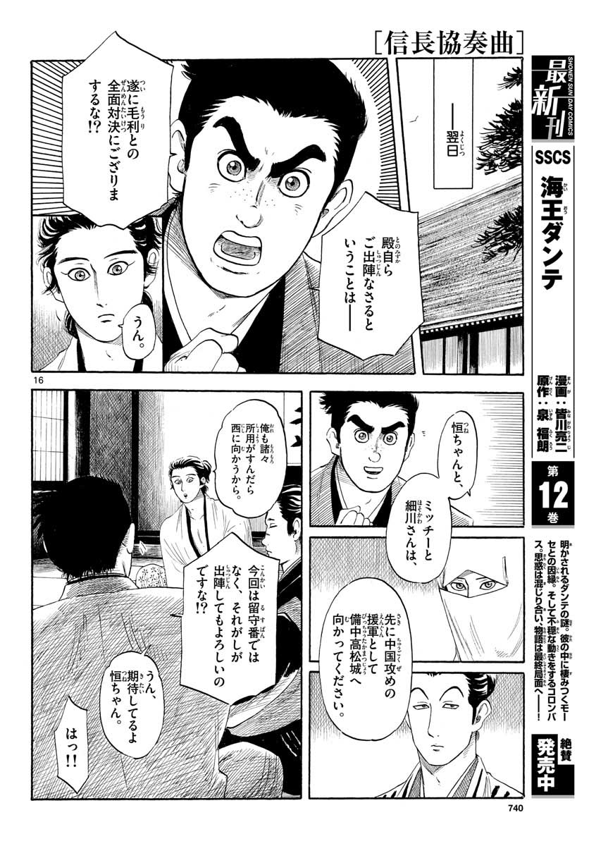 Page 16