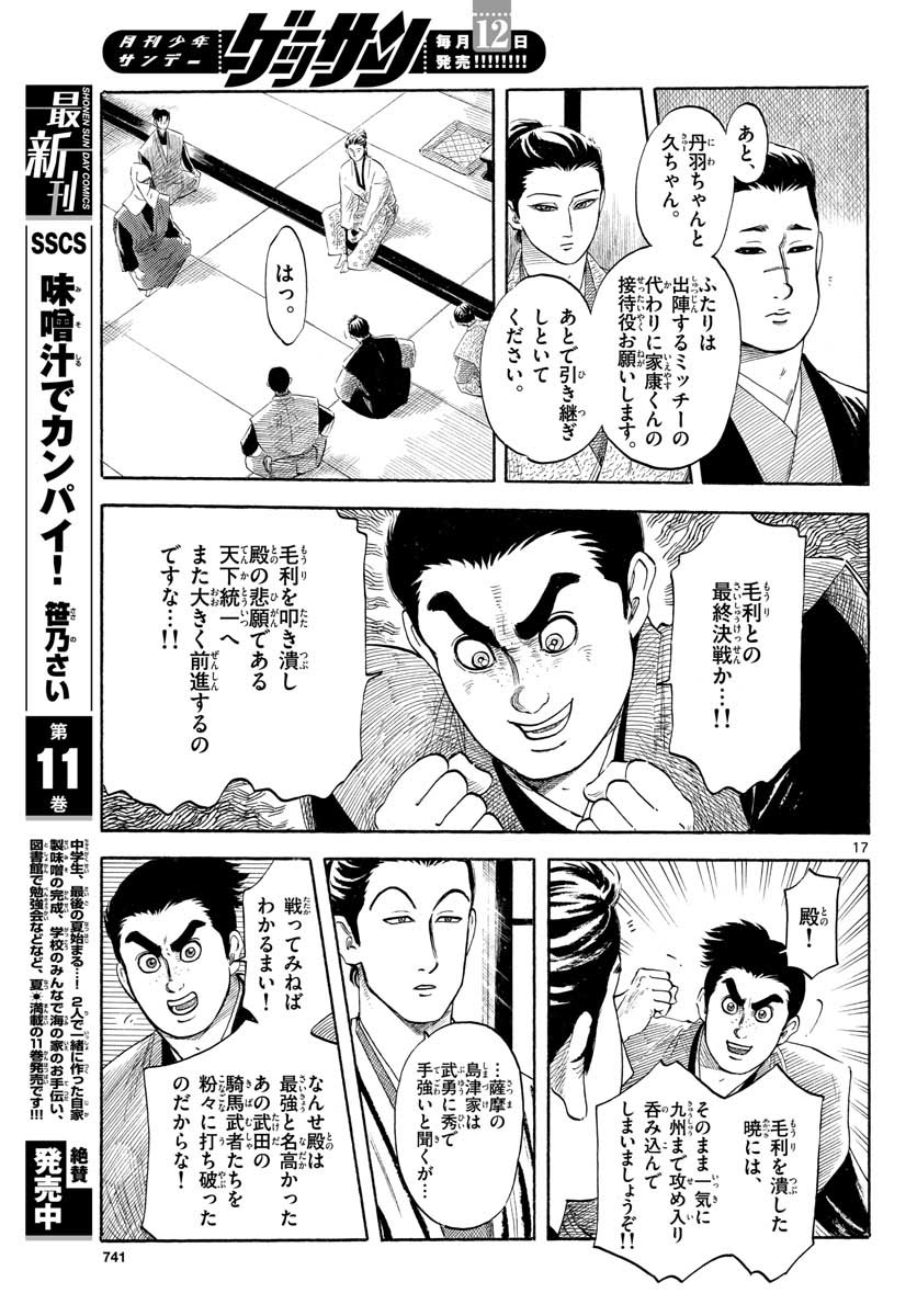 Page 17