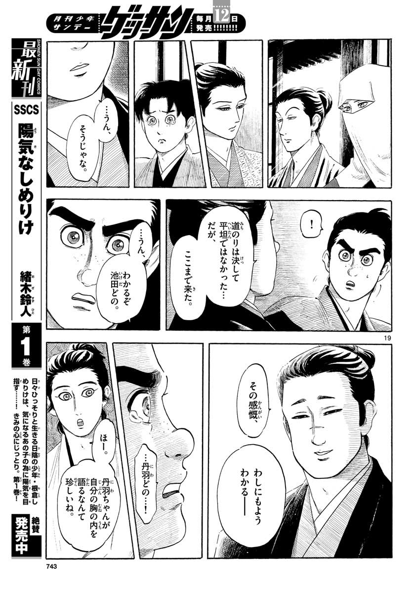 Page 19