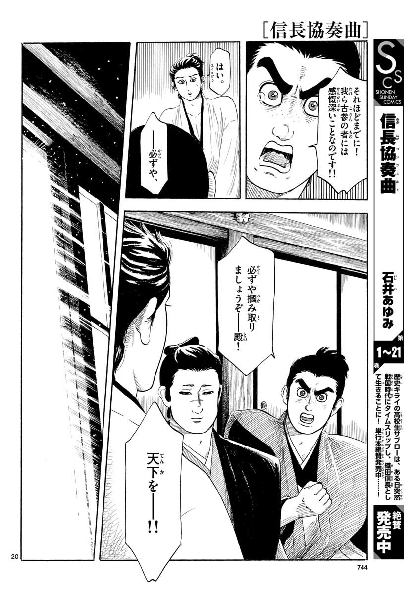 Page 20