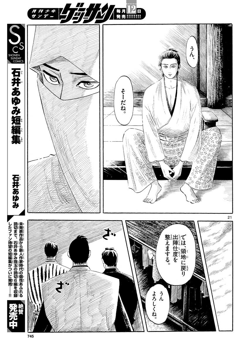 Page 21