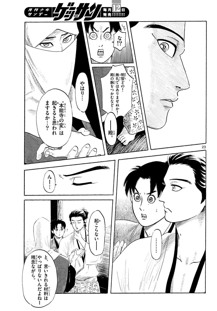 Page 23