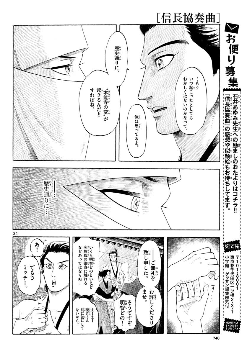 Page 24