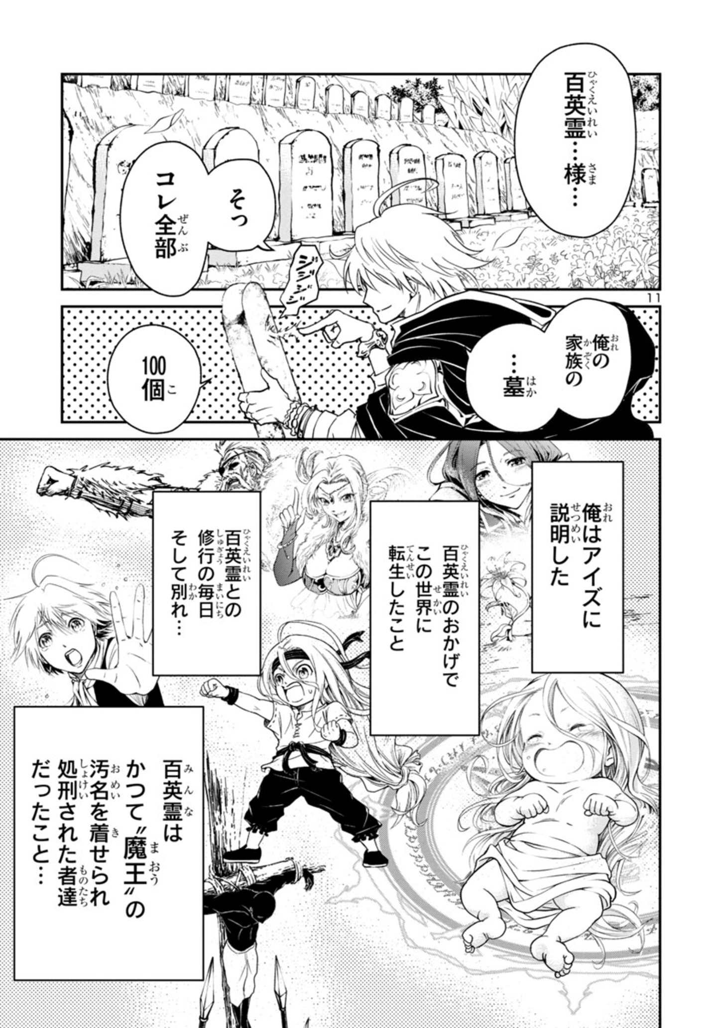 Page 11
