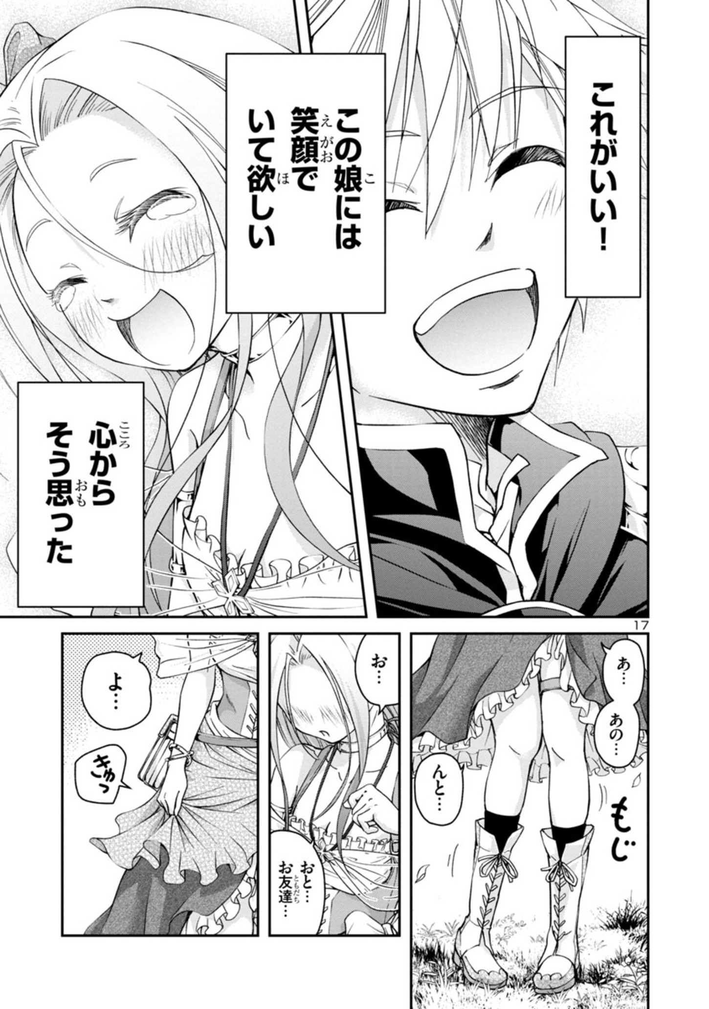 Page 17