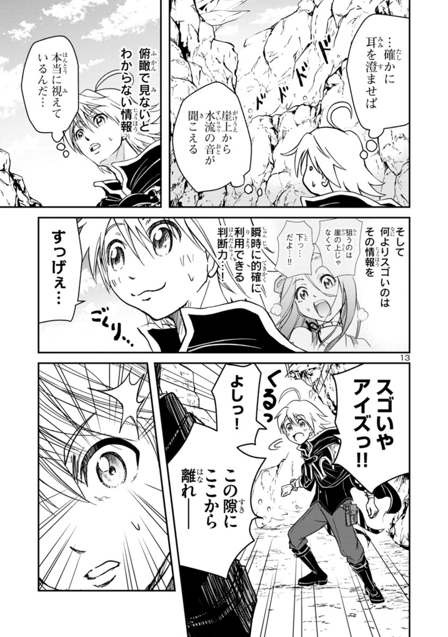Page 13