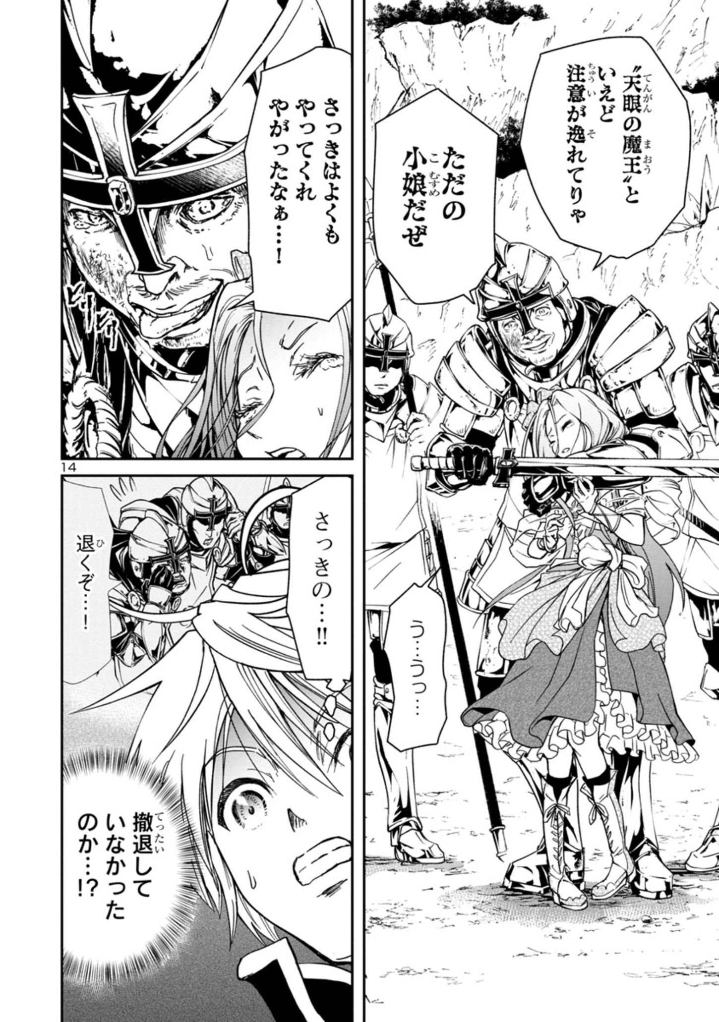 Page 14