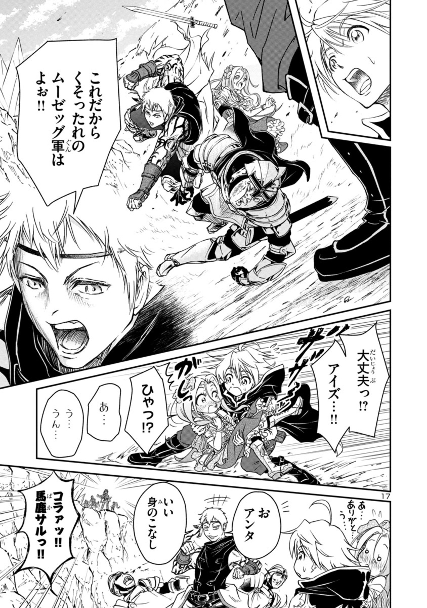Page 17