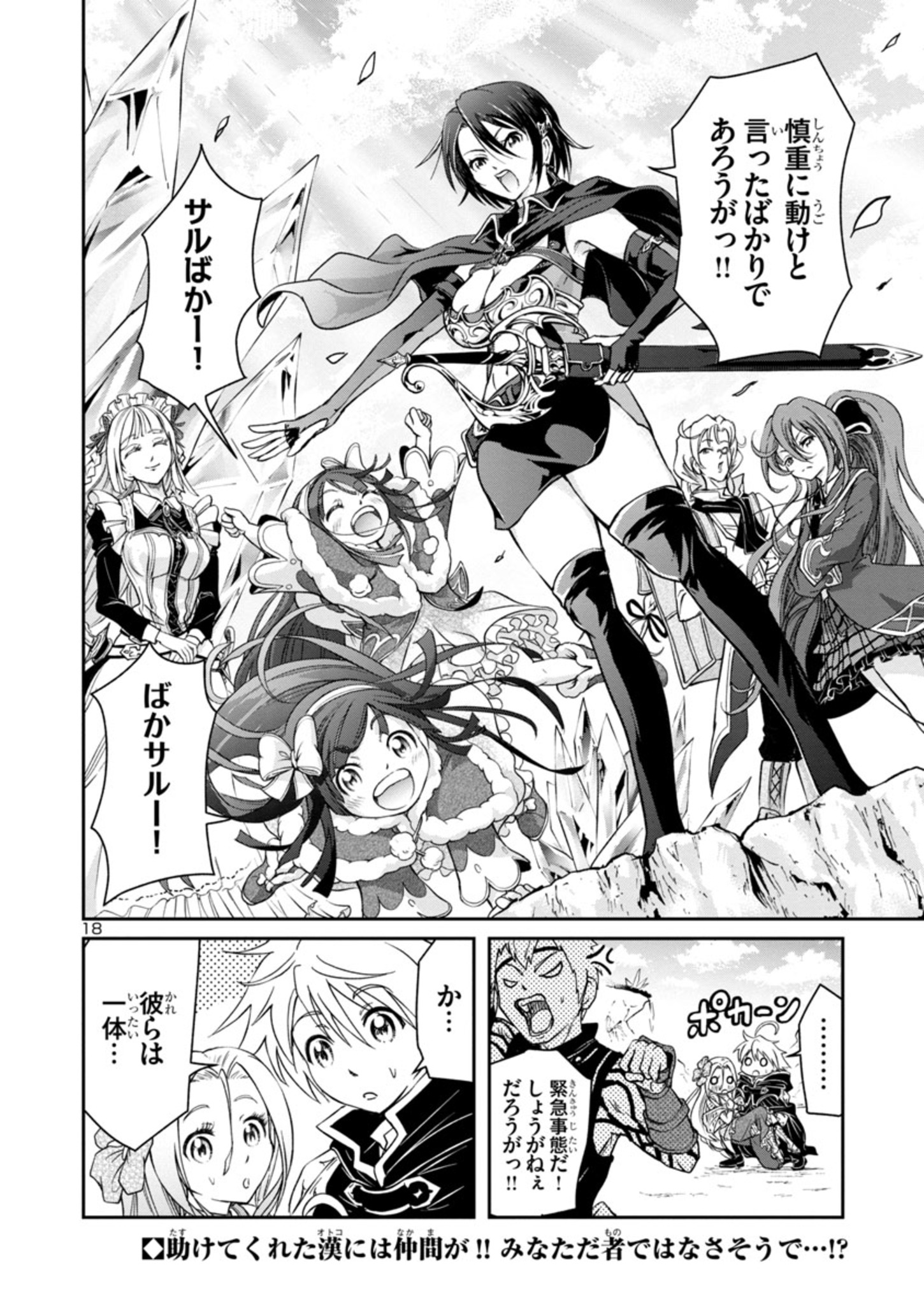 Page 18