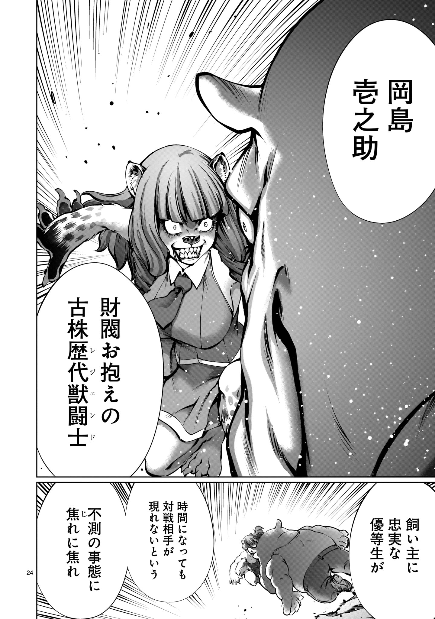 Page 24
