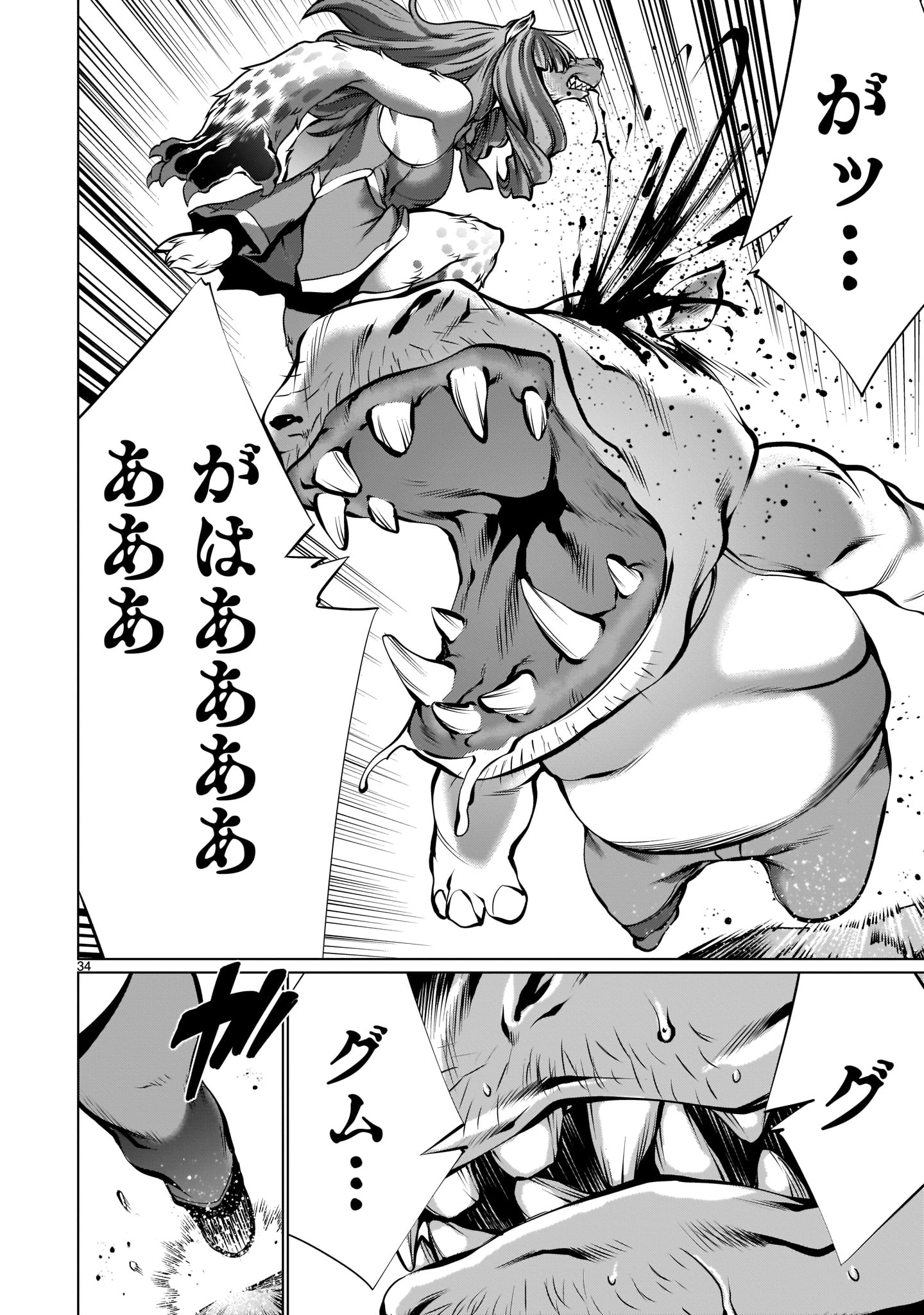 Page 34
