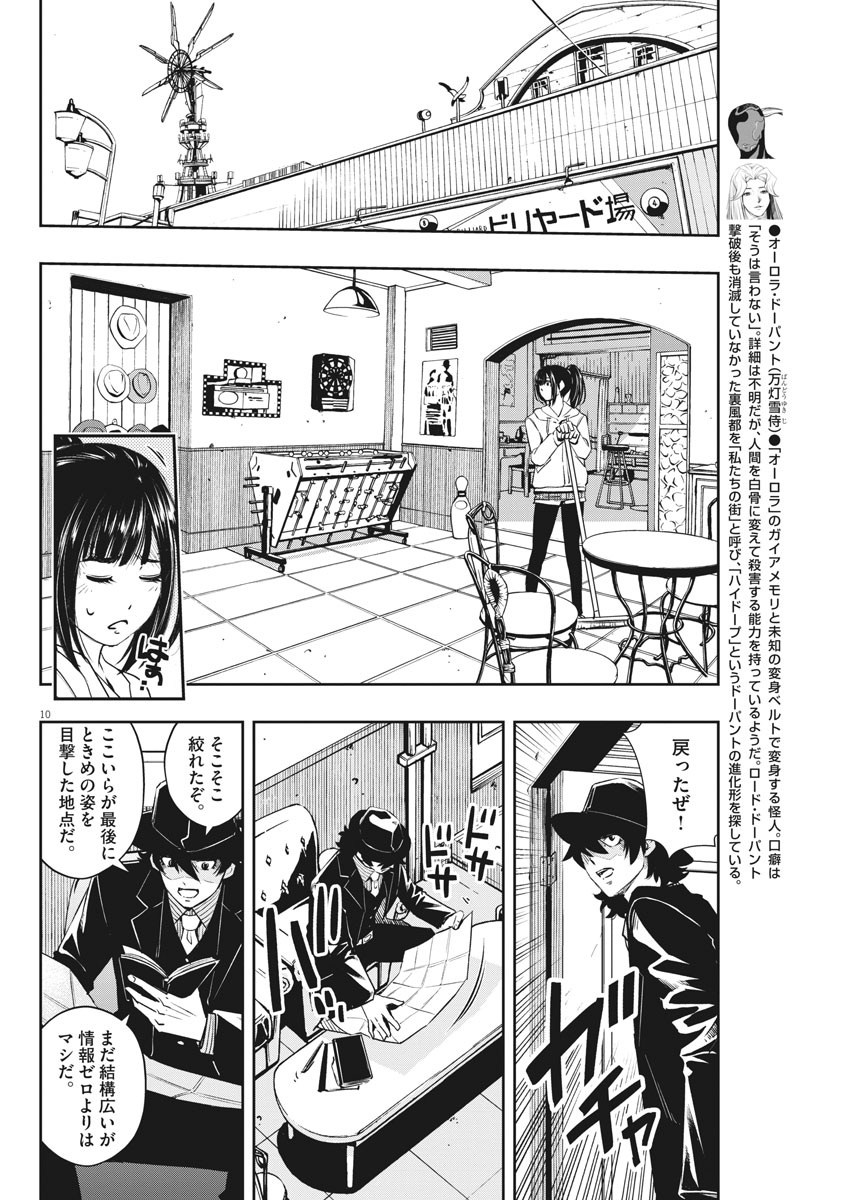 Page 10