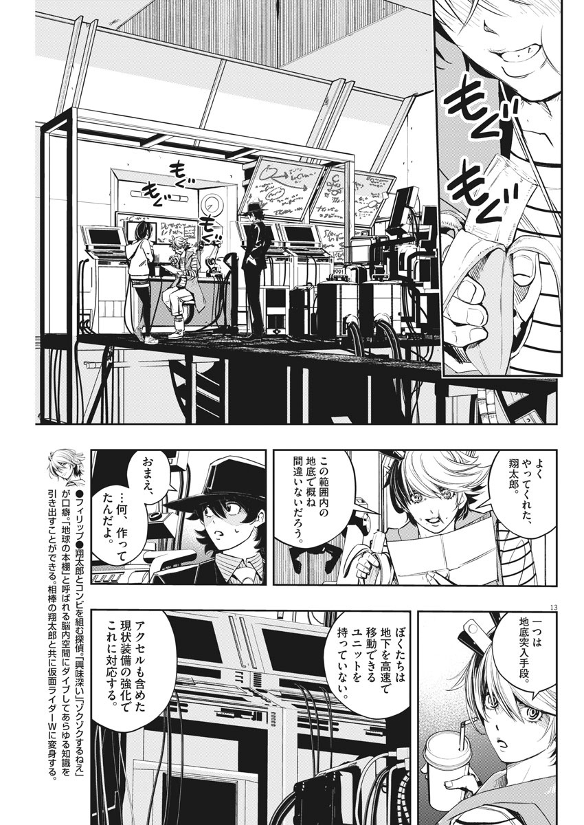 Page 13