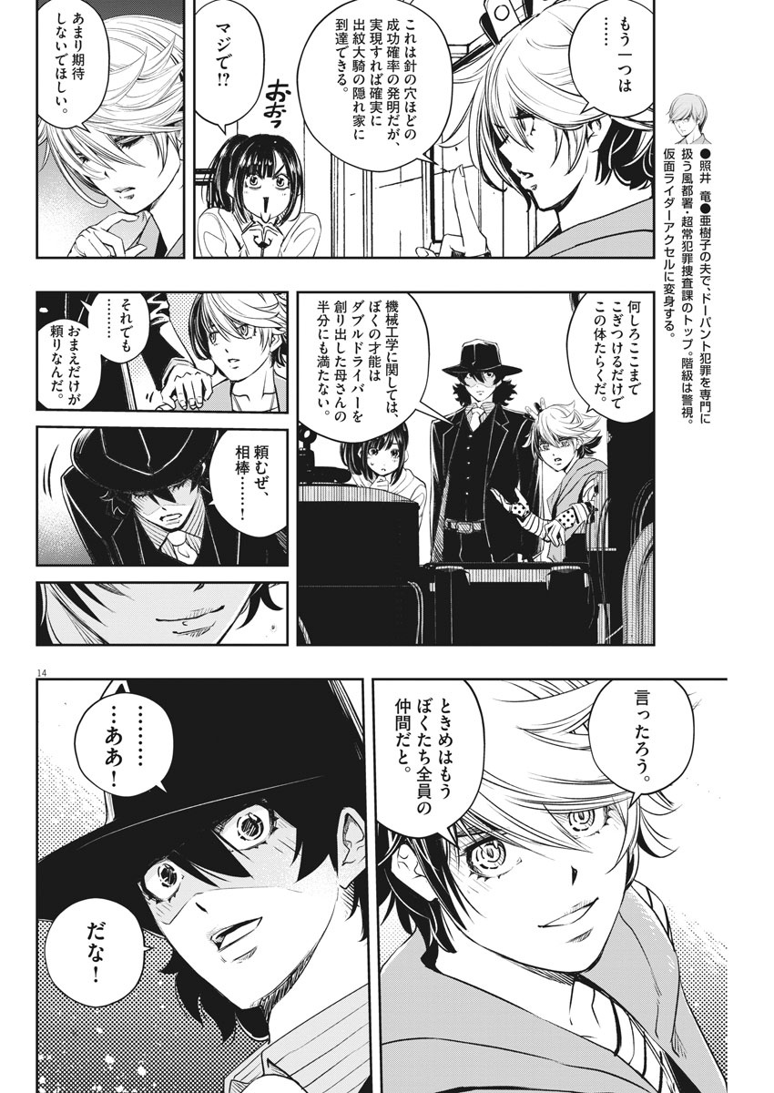 Page 14