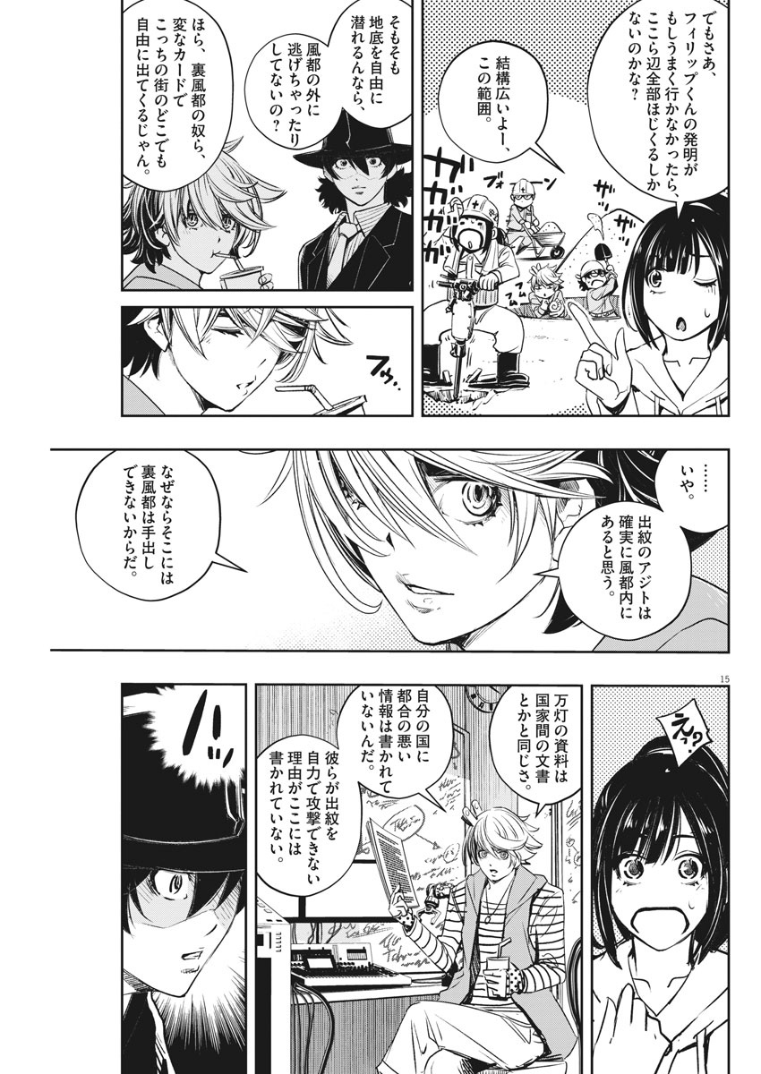 Page 15