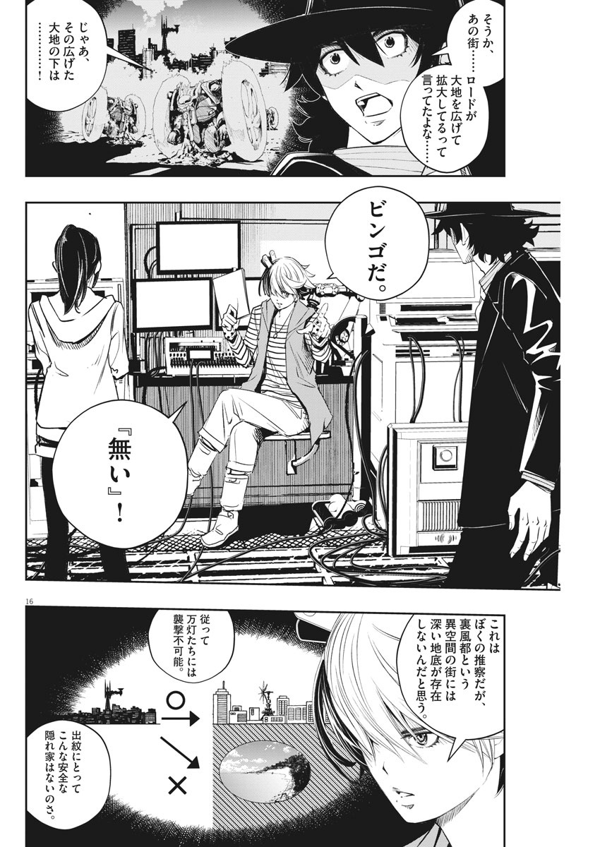 Page 16