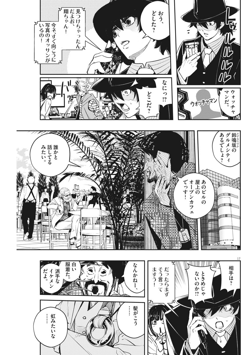 Page 17