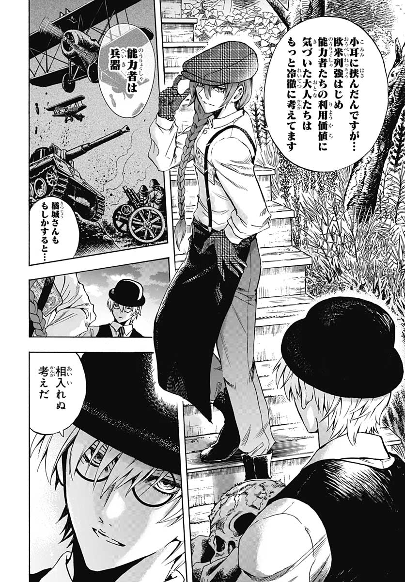 Page 50