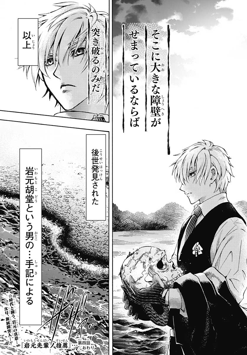 Page 53